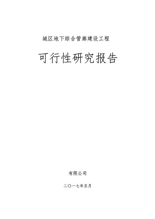 地下城市建造计划:向地心要生存空间的可行性