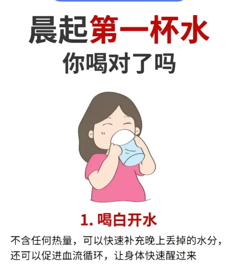晨起第一杯水该怎么喝?