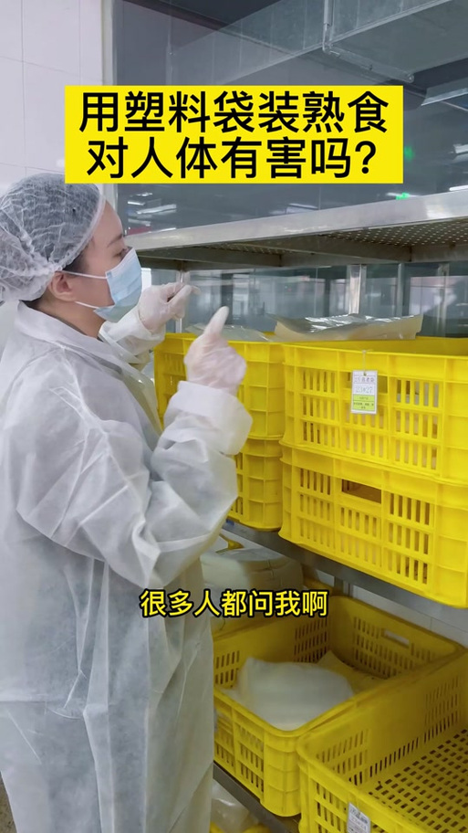 塑料袋装热食的致癌风险有多大?