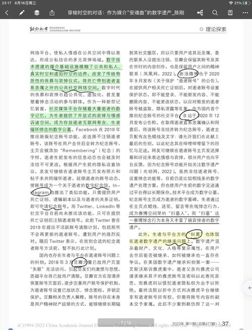 数字遗产争夺战：虚拟世界的财富继承难题​