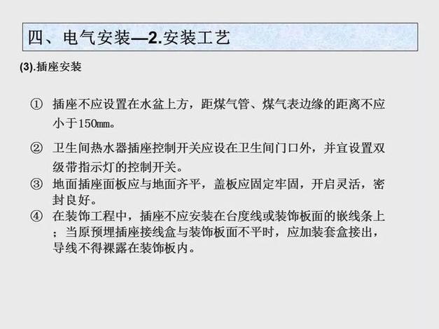 插座安全检查的标准!电气工程师详细说明