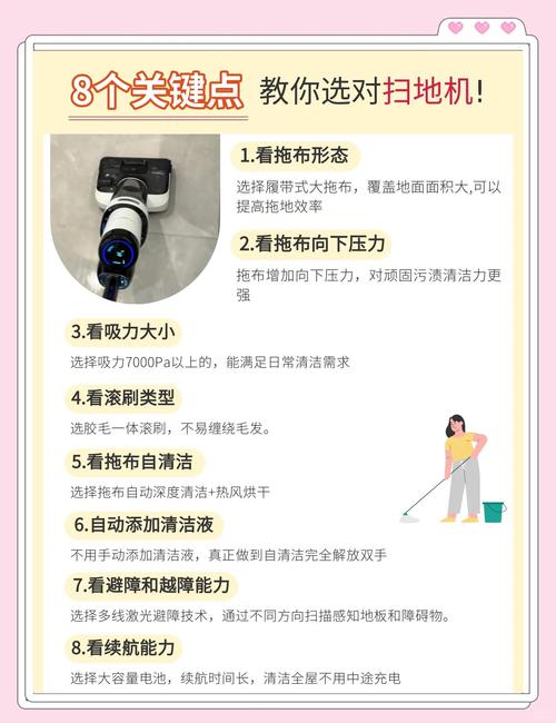 正确使用扫地机器人的技巧