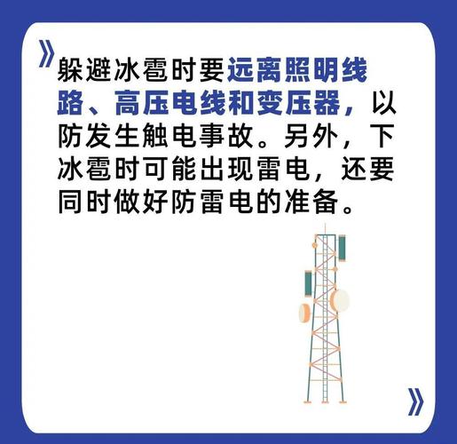 冰雹天气的安全躲避方法