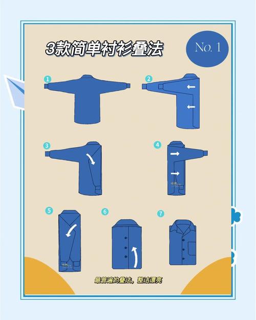 教你叠衬衫袖子，放进行李箱不皱