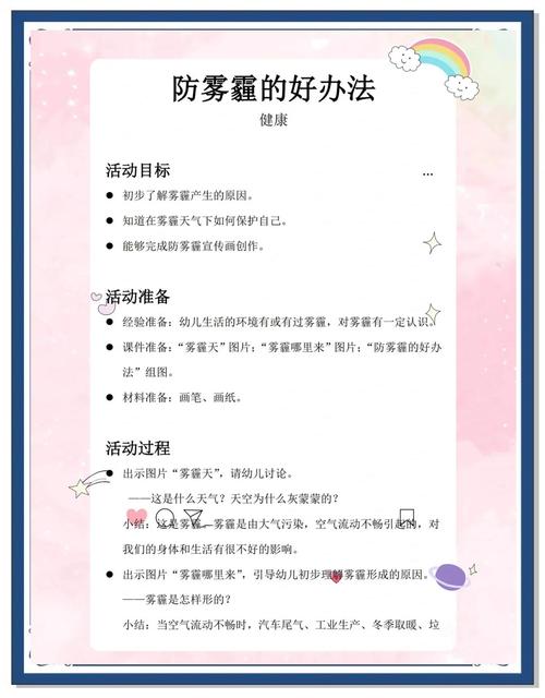 雾霾天外出如何做好防护？