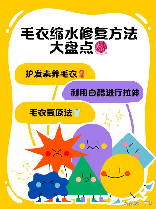 毛衣缩水了还能恢复?这些方法一定要试试