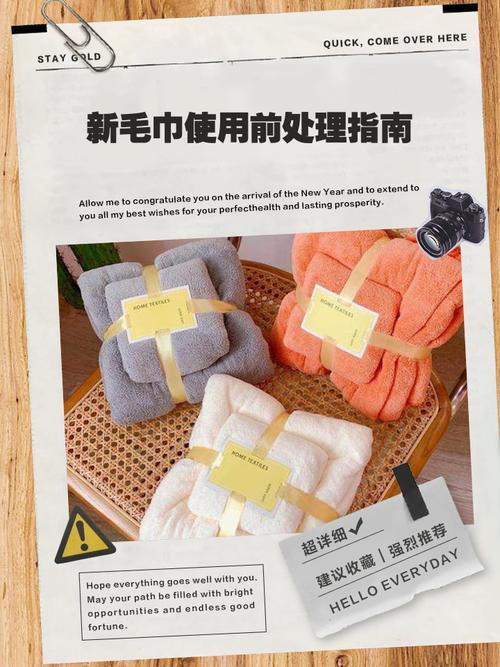 新毛巾首次使用的正确消毒方法