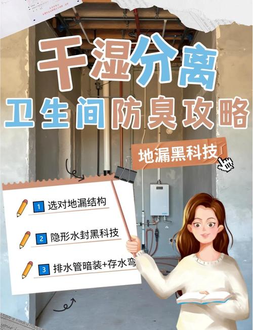 地漏防臭的解决方案
