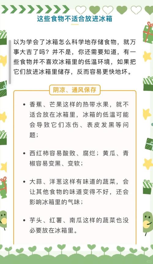 冰箱冷藏室食物摆放禁忌！附避坑指南