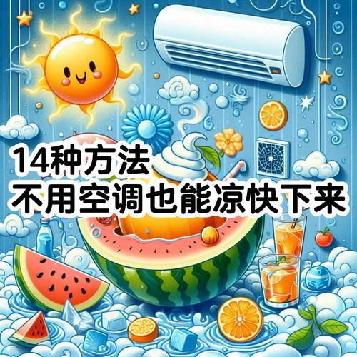 可穿戴空调:对抗高温的清凉革命