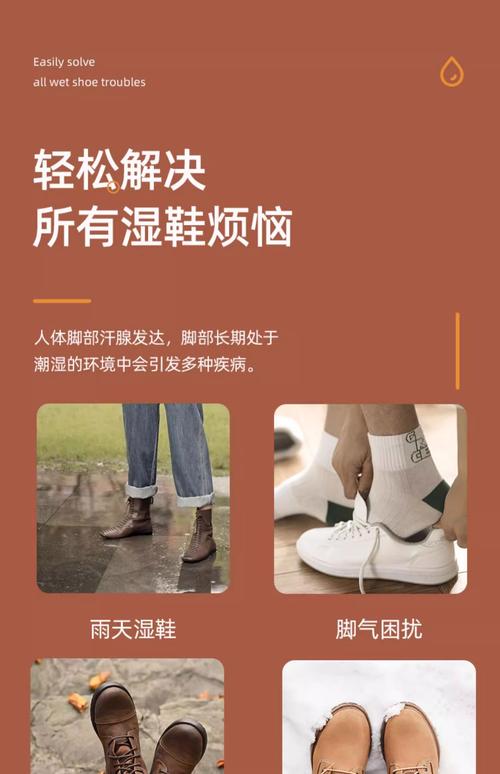 鞋子烘干技巧:潮湿天气的处理方法