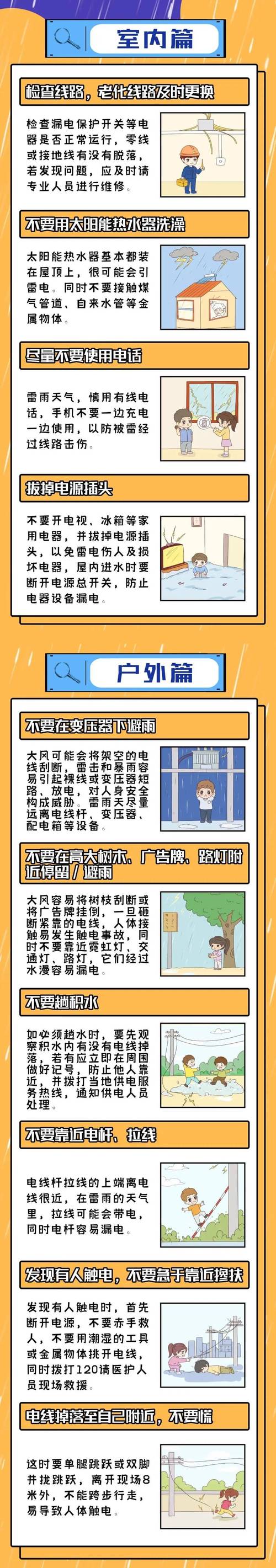 雷雨天在室内也要防雷击！这些事不能做