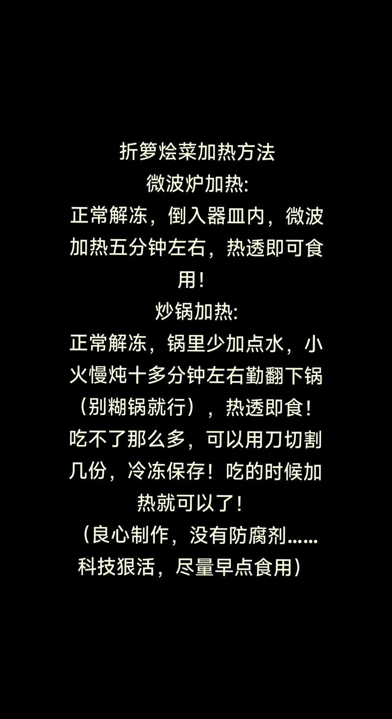 微波炉加热蔬菜的营养保留