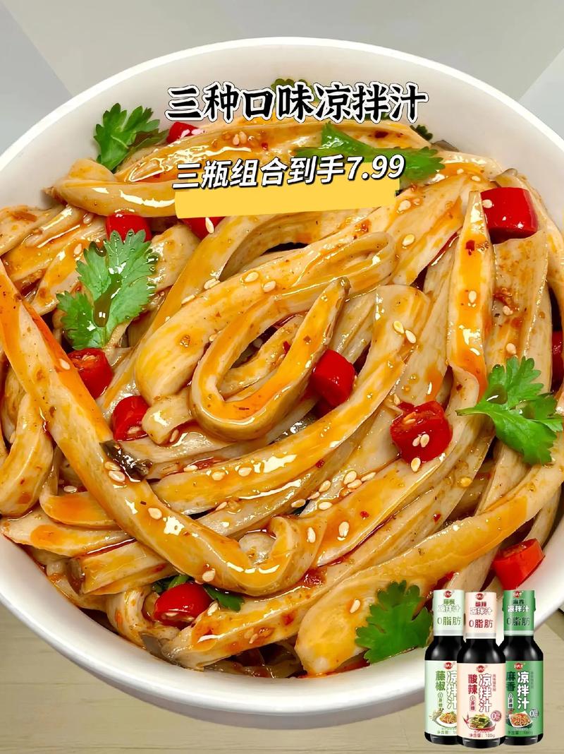 教你调凉拌汁,夏天吃超开胃
