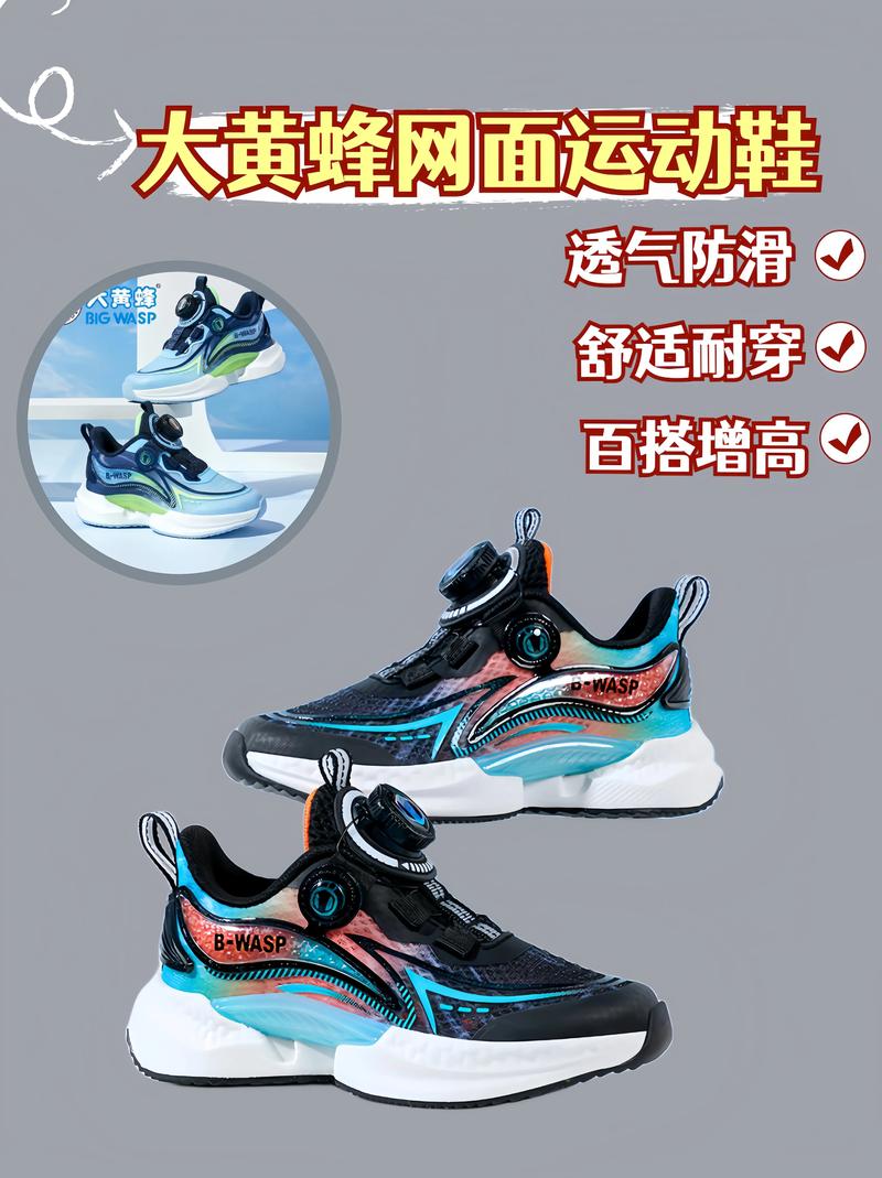 运动鞋透气孔的设计标准