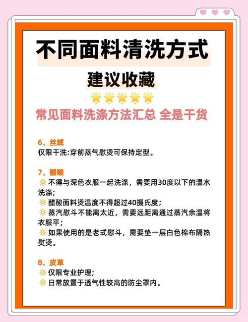 不同材质的衣服，清洗方法大不同