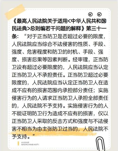 正当防卫的界限在哪里?法律解读