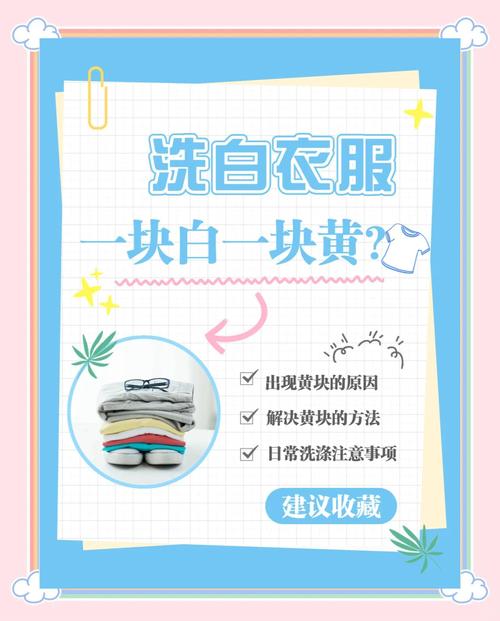 白衣服发黄怎么洗？
