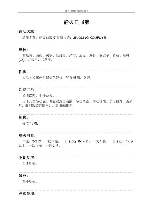 药品说明书上这个信息最重要，多数人忽略了