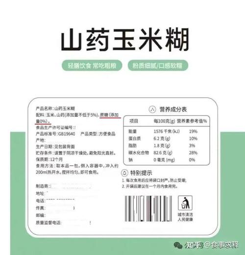 零添加食品真的健康?看懂标签很重要