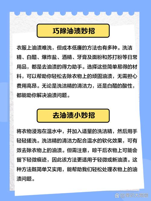 衣服上的汗渍怎么洗？这招最有效