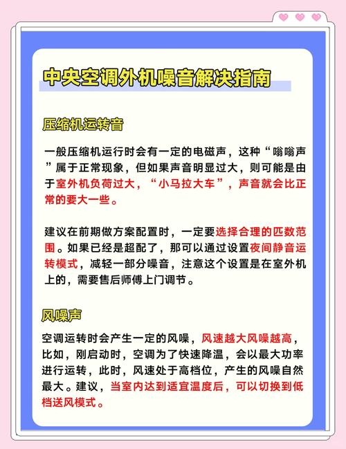 空调外机噪音大如何解决？