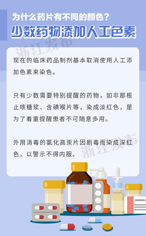 为什么药片要做成不同颜色?
