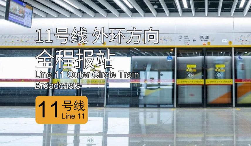地铁报站声响起前的3秒准备术