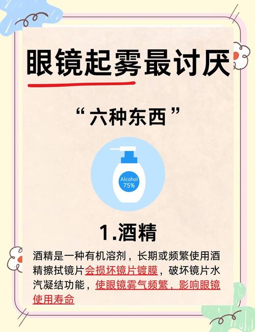 眼镜总是起雾？这个小妙招让视野瞬间清晰​