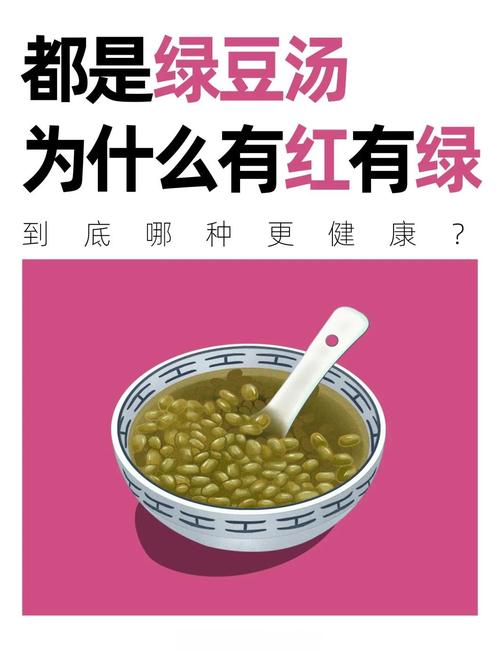 煮绿豆汤加什么不变红？实验对比