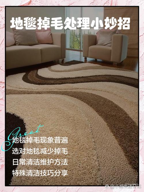 毛绒地毯掉毛？宽胶带粘除超干净​