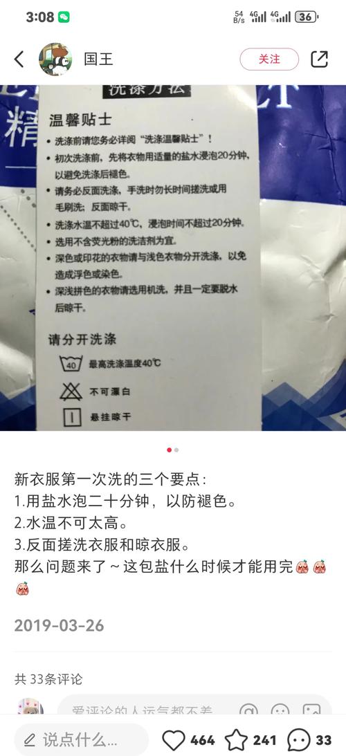 新衣服甲醛超标?盐水浸泡2小时