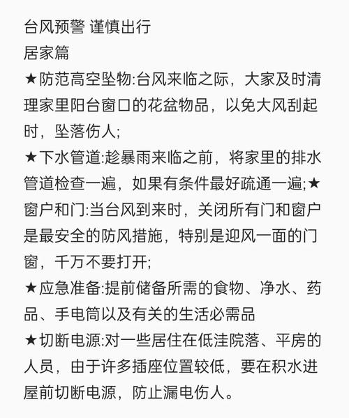 台风来临前,家里一定要准备的几样东西
