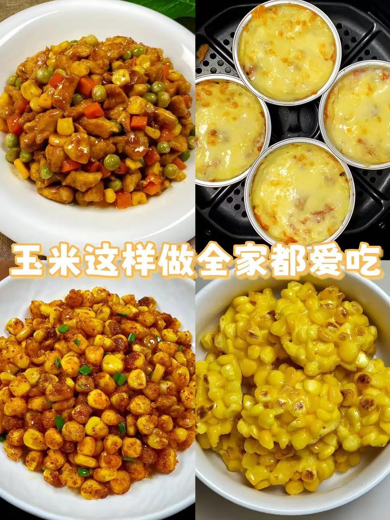 煮玉米保留营养的烹饪法