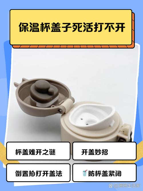 保温杯盖子拧不开？热水浸泡轻松解决​