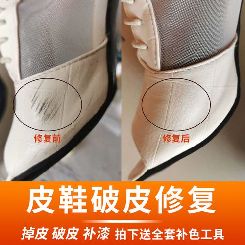 皮鞋鞋跟磨损？旧轮胎皮修补术​