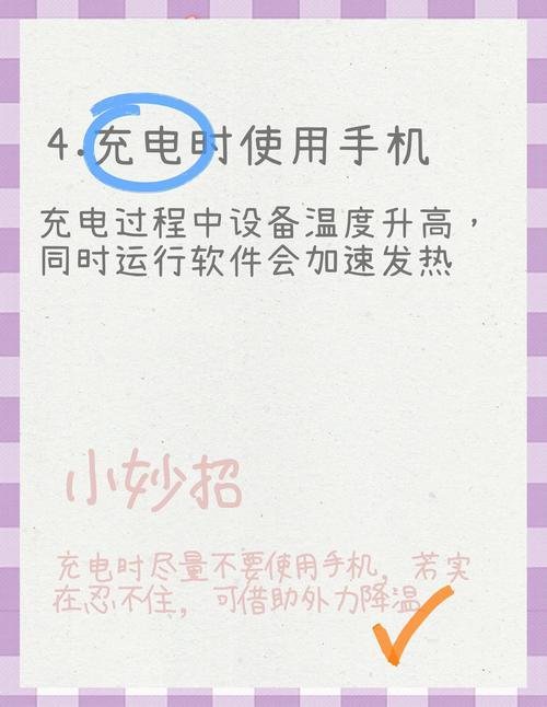 手机充电时发烫？这些后台程序必须关闭​