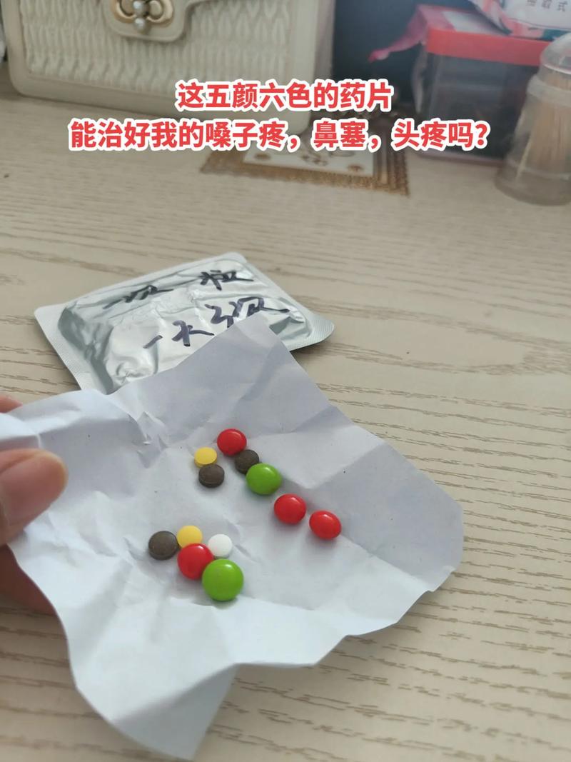 药片颜色形状的隐藏含义
