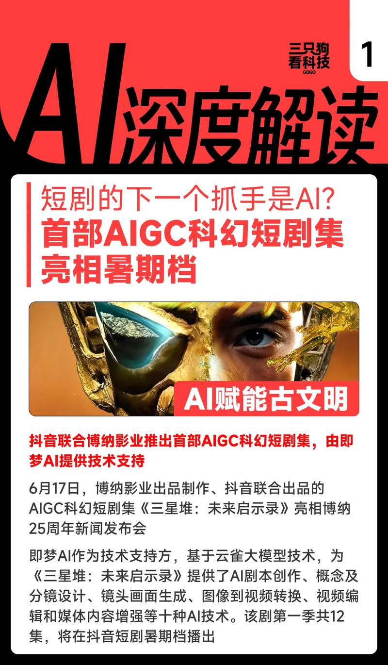 短剧 “AI 实时翻译短剧” 探索：内容出海的技术新突破​