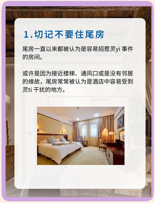 入住酒店后首先要做的几件事，多数人忽略了