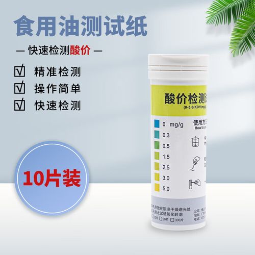 判断食用油过氧化值的测试