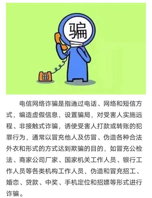 遭遇电信诈骗后的第一时间应对