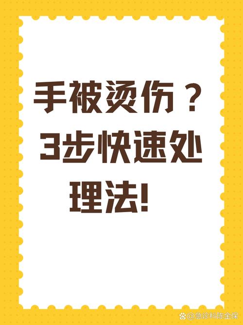 被烫伤后立即冲水？很多人都做错了第一步
