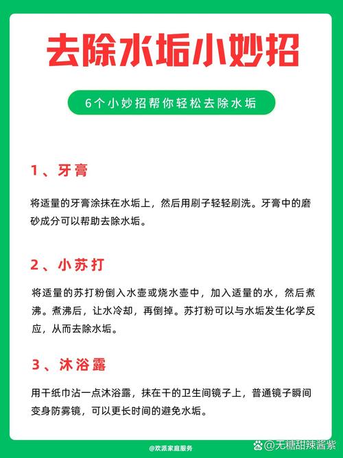 牙膏清洁电热水壶水垢的技巧