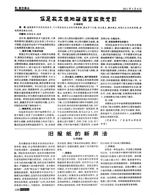 旧报纸除鞋臭的原理与升级用法