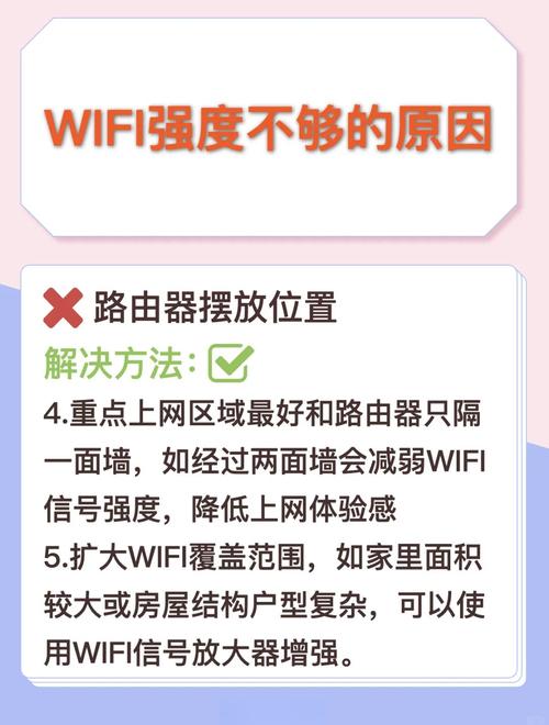 家庭 WiFi 优化：增强信号的实用方法
