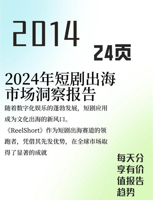 短剧的 “出海困境”:文化差异带来的本土化挑战