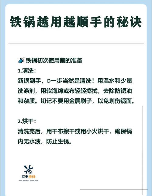 新锅保养秘籍,用对油更耐用