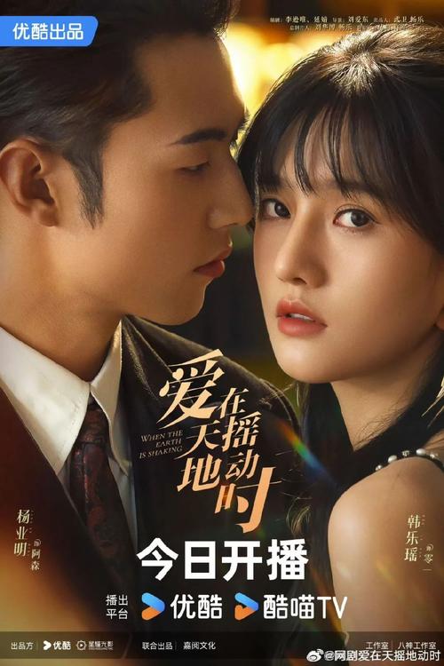 短剧 “说唱短剧” 创新:音乐与剧情的激情碰撞