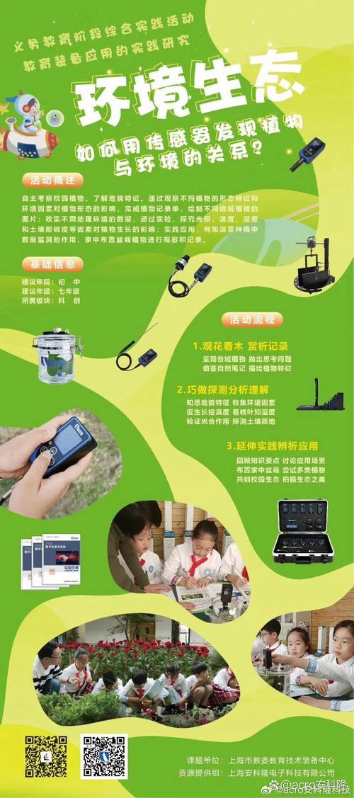 会说话的植物：传感器如何解读生命信号？​